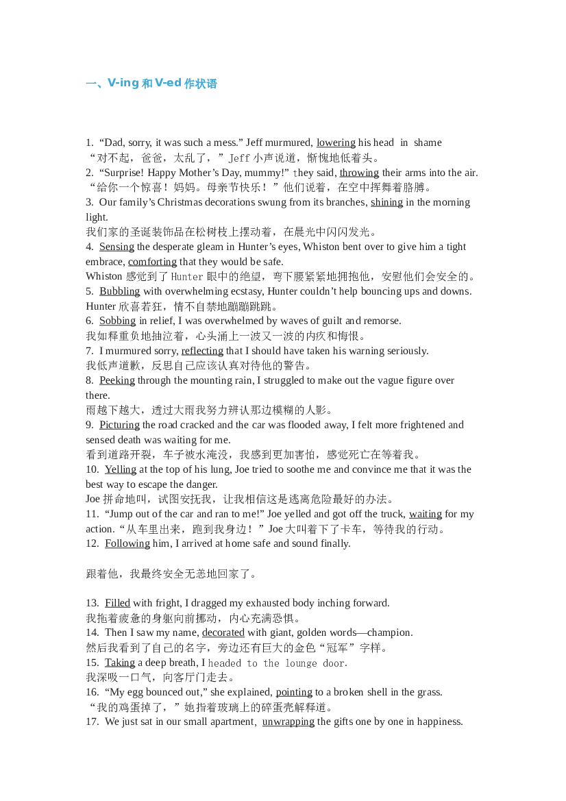 高中英语读后续写：74句高分例句.docx 第1页
