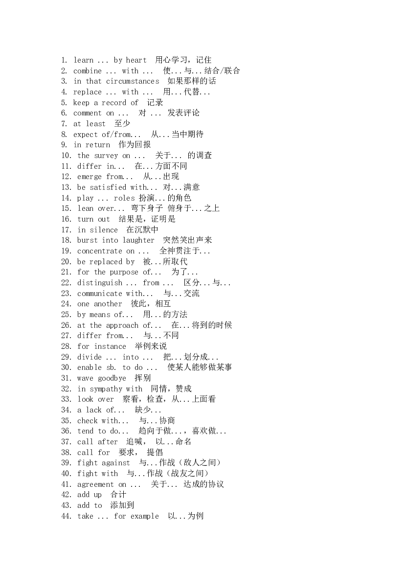 中高考英语必背基础单词.docx 第1页