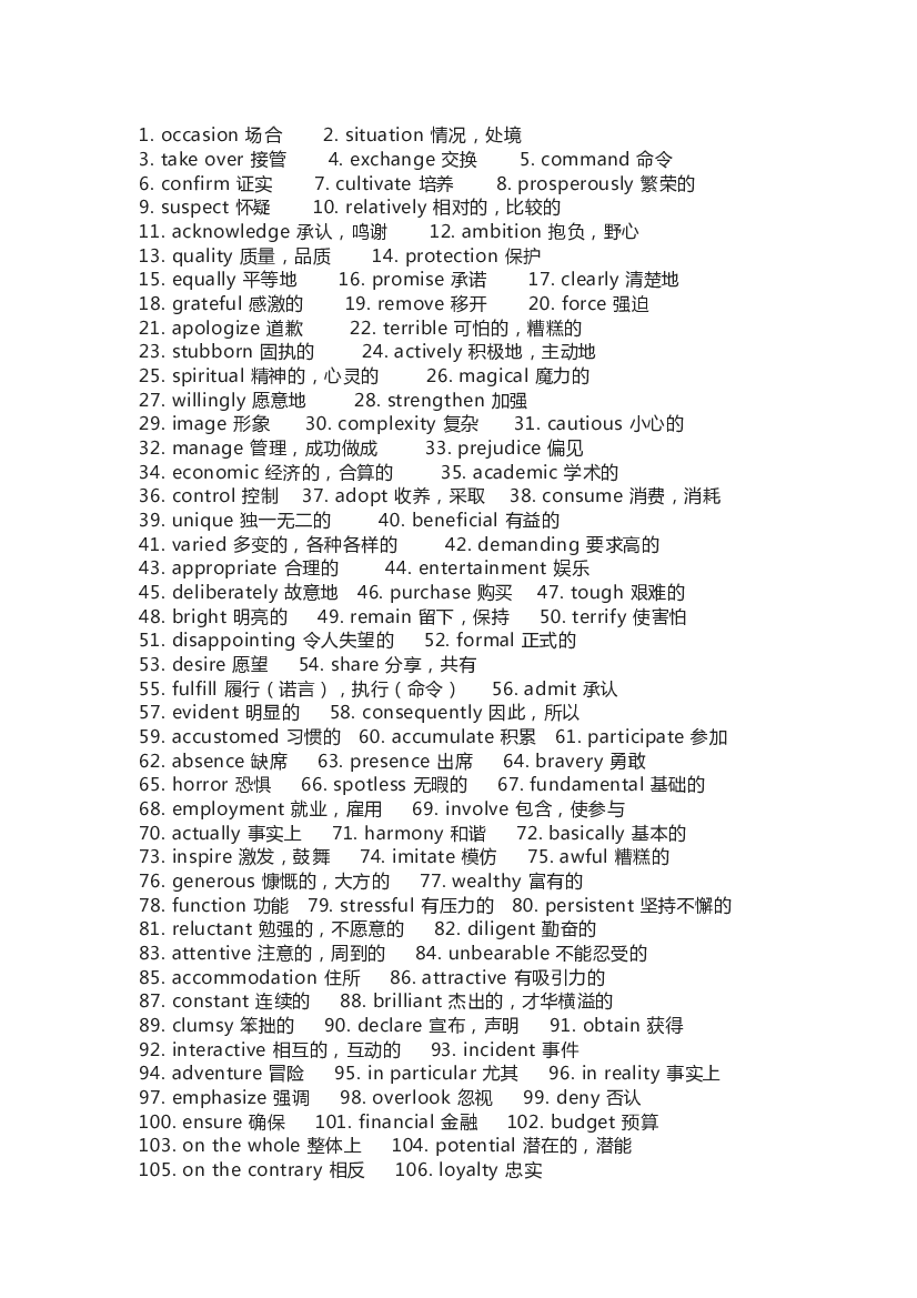 高中英语完形填空里的419个高频词选项词.docx 第1页