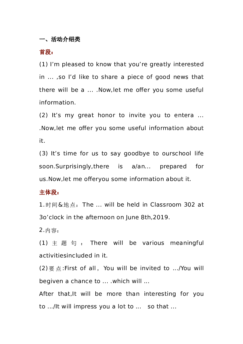 5 高中英语分类作文提纲.docx 第1页