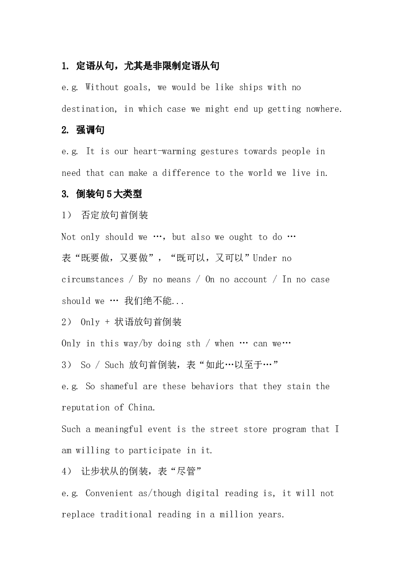 5 高中英语作文必备 万金油句型.docx 第1页